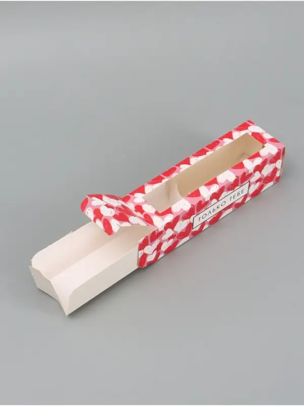 Коробка подарочная для макарун &laquo;Только тебе&raquo;, 18&times;5.5&times;5.5 см