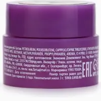 Бальзам для губ, 3 г, аромат ягодного мармелада, URAL LAB