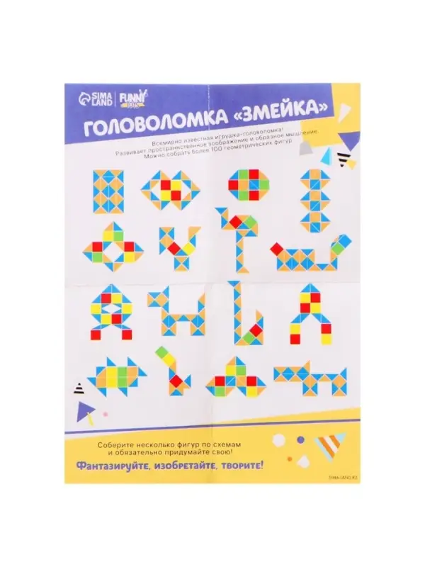 Головоломка &laquo;Змейка&raquo;, цвет оранжевый