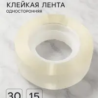 Клейкая лента 15 мм &times; 33 м, прозрачная