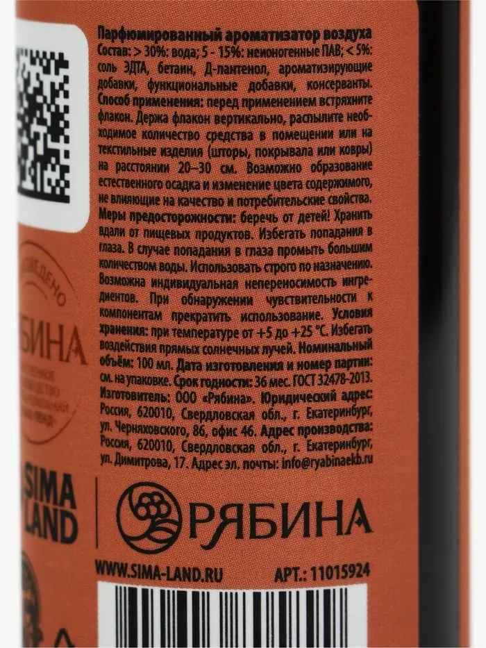 Подарочный набор парфюмированных спреев для дома Spa Collection, 3&times;100 мл, Ural Lab