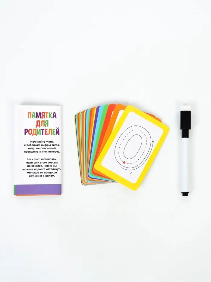 Набор пиши-стирай &laquo;Учу и пишу цифры&raquo;