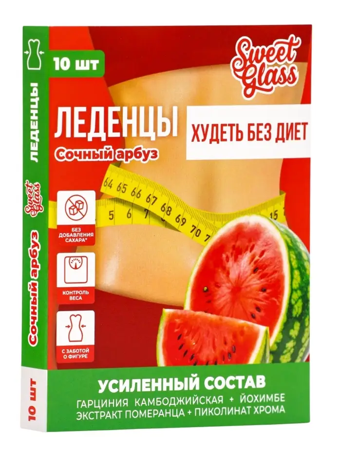 Карамель леденцовая &laquo;Худеть без диет&raquo;, со вкусом сочный арбуз, обечайка, 10 шт.
