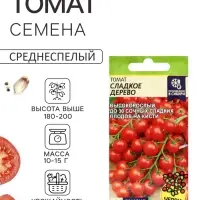 Семена Томат &laquo;Сладкое Дерево&raquo;, 0.05 г