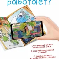 Раскраска с дополненной реальностью &laquo;Алоха, Стич!&raquo;, А4, 16 стр., Стич