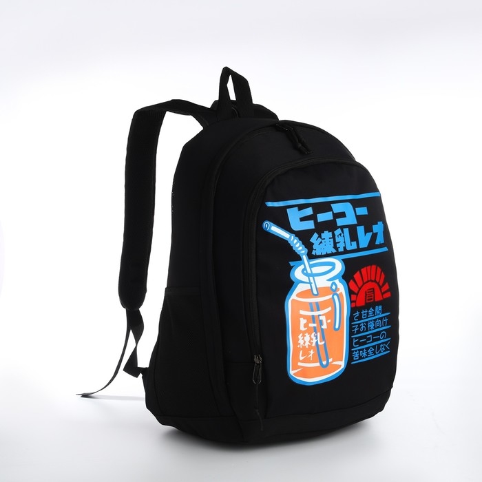 Рюкзак молодёжный из текстиля на молнии, 3 кармана, цвет чёрный Рюкзак молодёжный из текстиля на молнии, 3 кармана, цвет чёрный