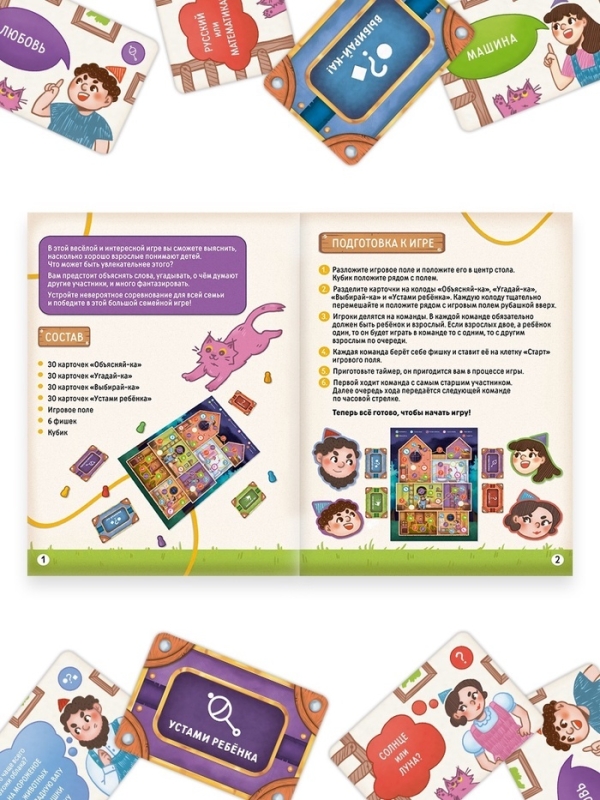 Настольная игра «Большая коммуникативная игра», 120 карт, 7+ Настольная игра «Большая коммуникативная игра», 120 карт, 7+