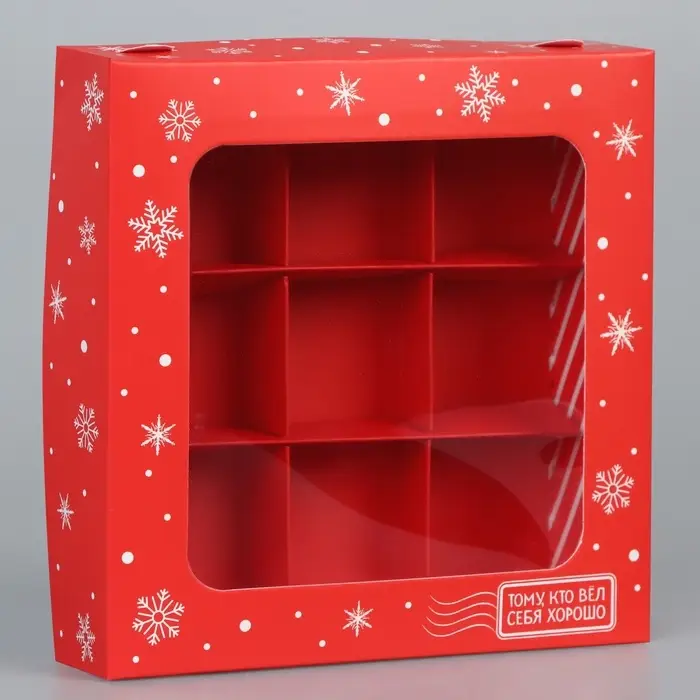 Коробка под 9 конфет &laquo;Новогодний подарок&raquo;, 14.5&times;14.5&times;3.5 см