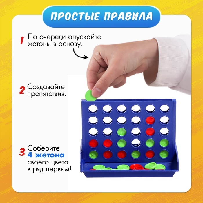 Настольная игра «Пятнашки в ряд. Супер мини», 2 игрока, 3+ Настольная игра «Пятнашки в ряд. Супер мини», 2 игрока, 3+