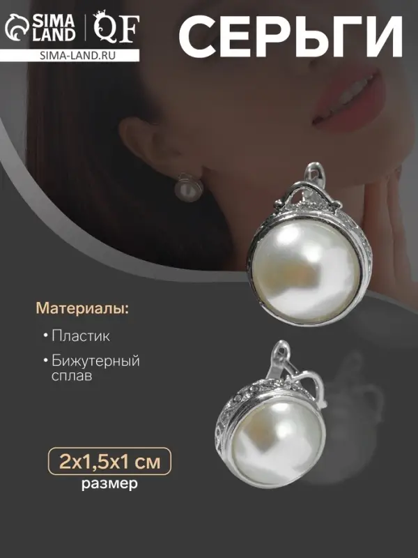 Серьги с жемчугом &laquo;Эдель&raquo; круг классика, цвет белый в серебре