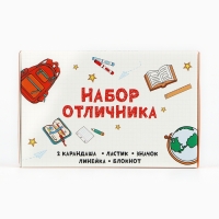 Подарочный набор на выпускной 6 предметов «Набор отличника»