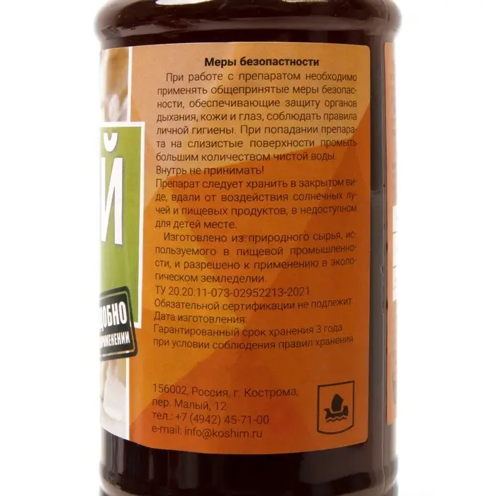 Биопестицид для защиты растений от насекомых Биопестицид для защиты растений от насекомых "Южный", 0,25 мл