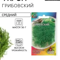 Семена укроп &laquo;Грибовский&raquo;, 2 г