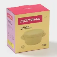 Горшочек для запекания Доляна &laquo;Зефир&raquo;, 250 мл, 15&times;10.5&times;6.3 см, с ручками, с крышкой, керамика, жёлтый