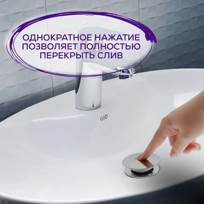 Донный клапан ZEIN B2, 1 1/4", большая кнопка, для раковины, хром