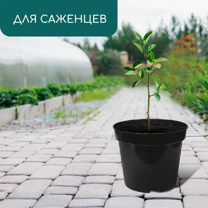 Горшок для рассады, 20 л, d=38 см, h=25 см, чёрный, Greengo