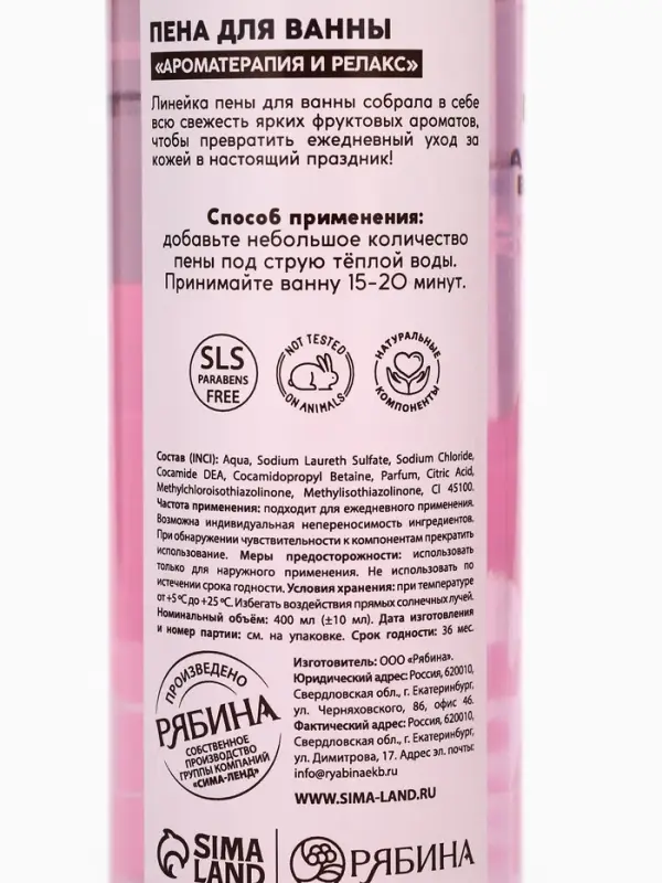 Пена для ванны 400 мл, аромат малина, PICO MICO