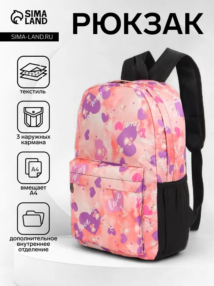 Рюкзак школьный на молнии, с карманами, с рисунком, размер 30&times;13&times;42 см, розовый