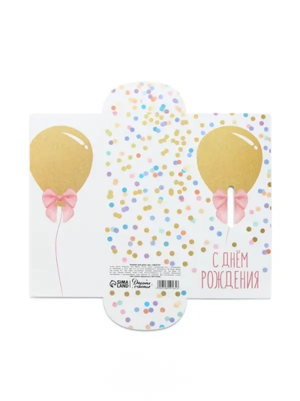 Конверт для денег «С Днём рождения», 16.5×8 см Конверт для денег «С Днём рождения», 16.5×8 см