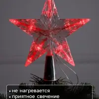 Светодиодная верхушка на ёлку &laquo;Звезда белая&raquo;, 16 см, 10 LED, от батареек ААх2, фиксинг, свечение красное