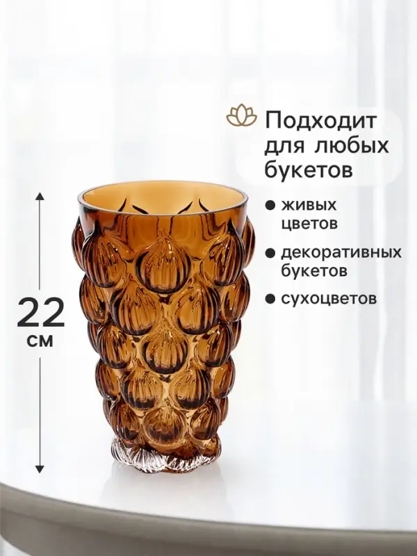 Ваза для цветов &laquo;Бриттоу&raquo;, 22&times;14 см, стекло, коричневая
