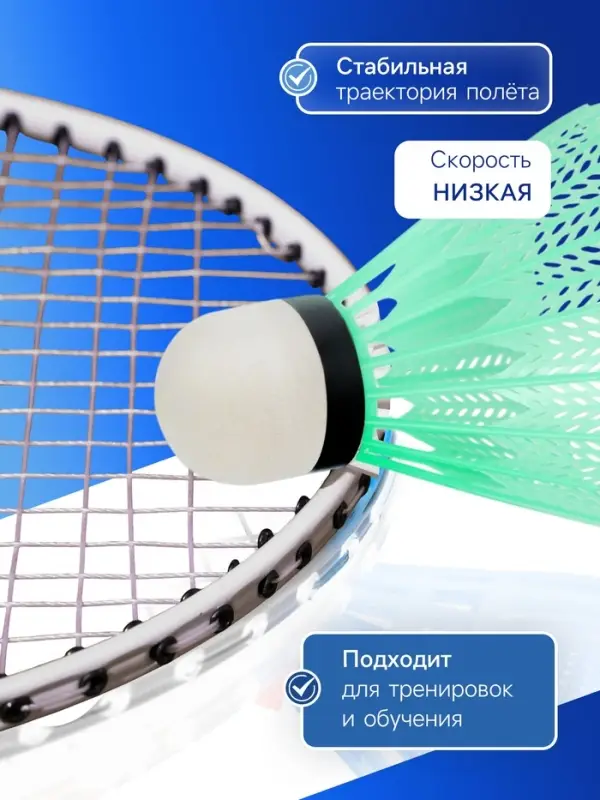 Набор воланов для бадминтона, 3 шт., пластик, в тубе, МИКС