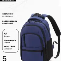 Рюкзак школьный, 2 отделения, 5 карманов, водонепроницаемое дно, 26&times;14&times;39 см, синий