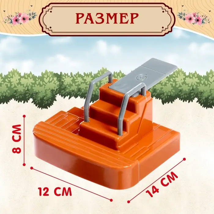 Дом на колесах &laquo;Зверята. Фургончик с мороженым&raquo;