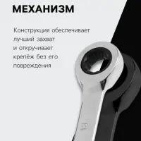 Ключ комбинированный трещоточный ТУНДРА, CrV, полированный, 72 зуба, 13 мм