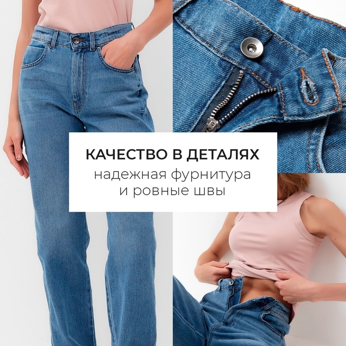 Брюки женские джинсовые  MINAKU SELVEDGE denim цвет синий  , р-р 40