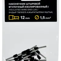 Наконечник НШВИ 1,5-12 черный (20шт/упак) IEK