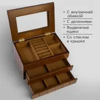Шкатулка для украшений &laquo;Клетка&raquo;, дерево, коричневая, 13.8&times;16.5&times;24 см