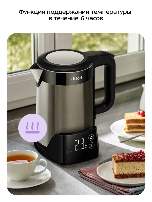 Чайник электрический КТ-6691 - 1.5 л