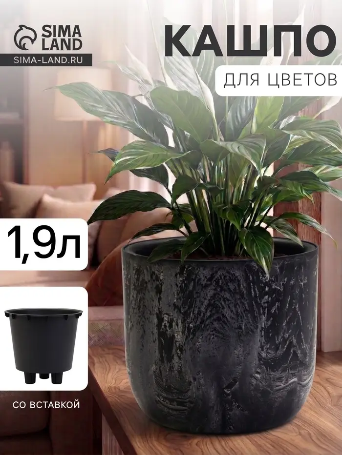 Кашпо для цветов &laquo;Микрит&raquo;, 1.9 л, d=18 см, h=16.5 см, со вставкой, пластиковое, серое