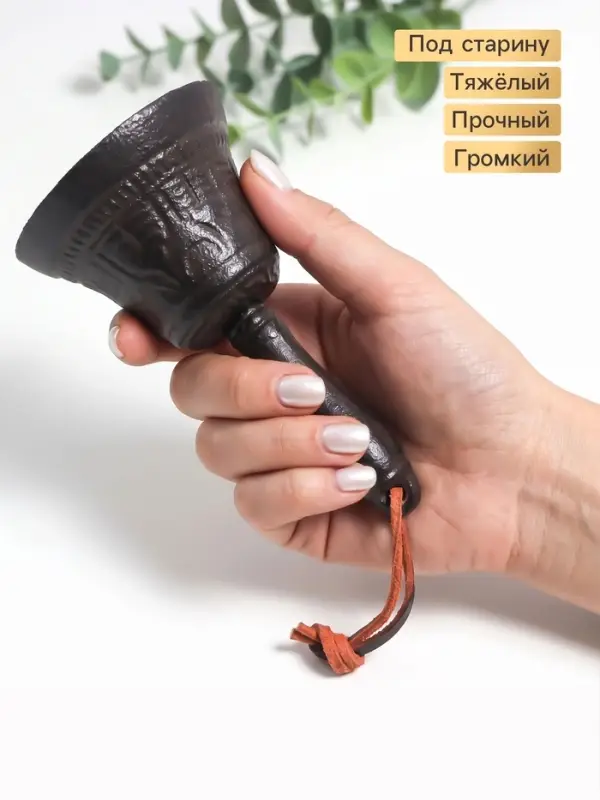 Колокол настольный чугун &laquo;Звонкий&raquo;, 12&times;7&times;7 см