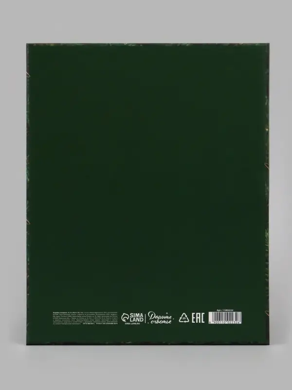 Коробка подарочная, самосборная &laquo;Елочный шар&raquo;, 31.2&times;25.6&times;16.1 см