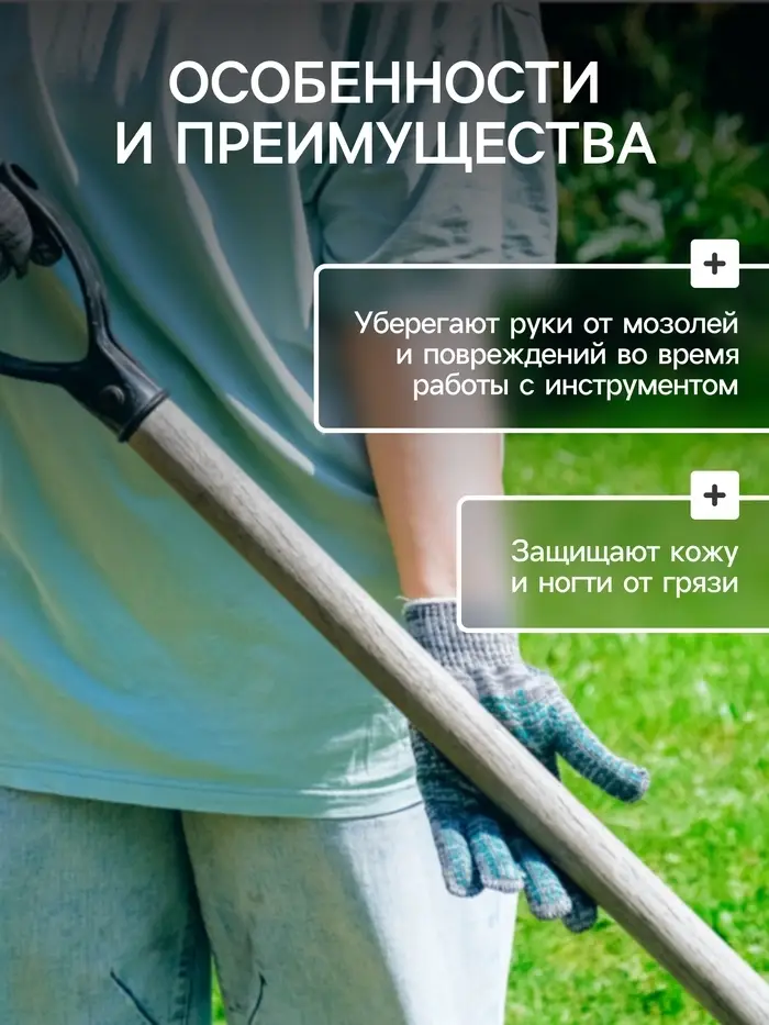 Перчатки садовые, хб, вязка 10 класс, 4 нити, размер 9, с ПВХ точками, чёрные, Greengo
