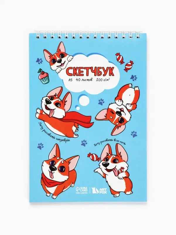 Скетчбук А5, 40 л 100 г/м&sup2; &laquo;Корги&raquo;