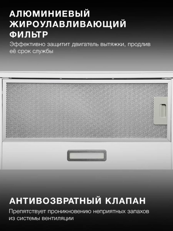 Вытяжка встраиваемая HBH 6235 WG белый