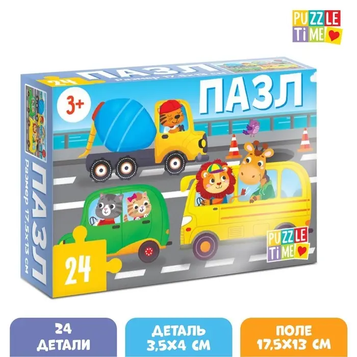 Пазл «В городе», 24 элемента Пазл «В городе», 24 элемента