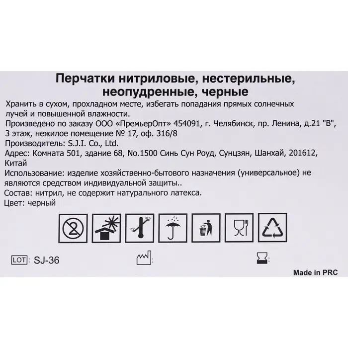 Перчатки одноразовые нитриловые неопудренные, нестерильные, прочные, размер L, черные, 100 шт. (50 пар)