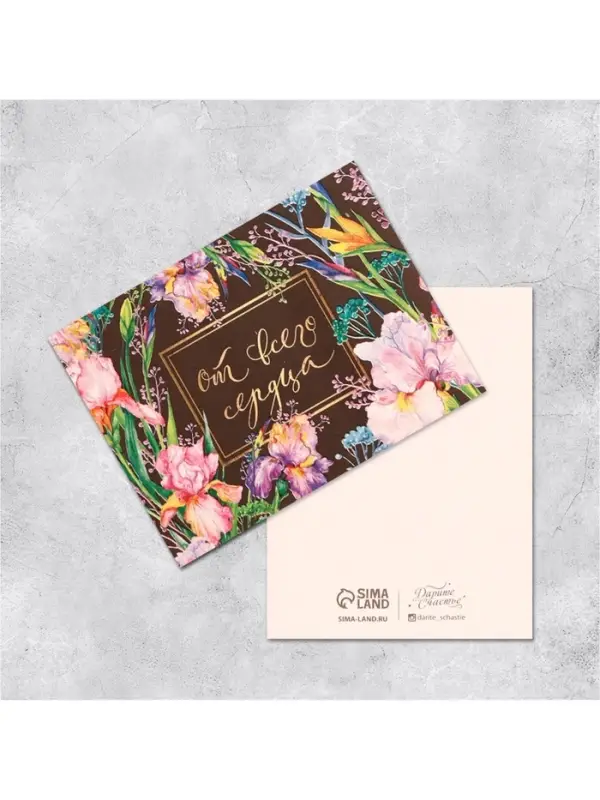 Мини-открытки &laquo;Универсальные&raquo;, набор 20 шт., 8&times;6 см