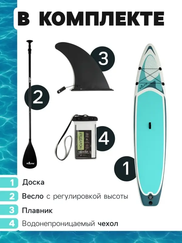 Сапборд надувной TOURING KELPIE 12.6", 383&times;80&times;15 см