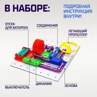 Конструктор электронный &laquo;Эврики&raquo;, 335 схем, 31 элемент, работает от батареек