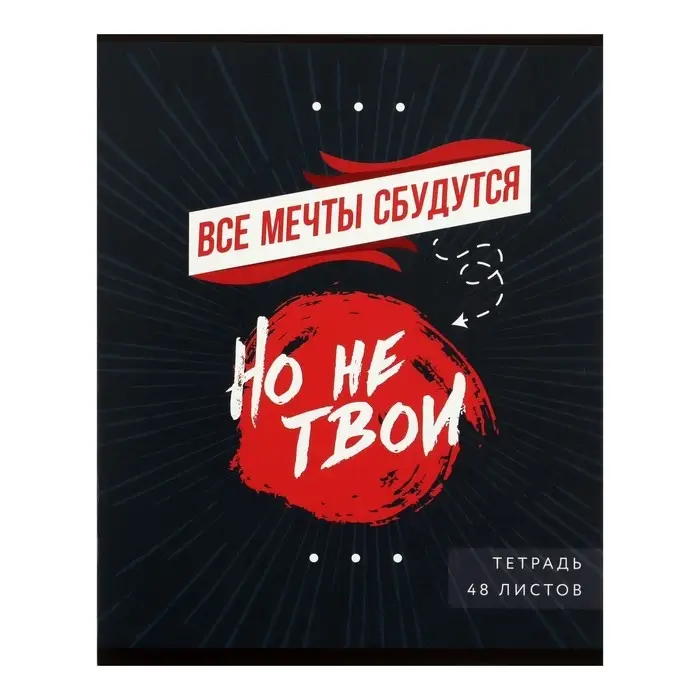 Тетради 5 штук, 48 листов в клетку &laquo;Надпись&raquo;, обложка мелованный картон, блок офсет