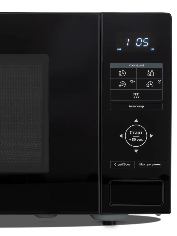 Микроволновая Печь HYM-D3038 23л 700Вт черный Микроволновая Печь HYM-D3038 23л 700Вт черный