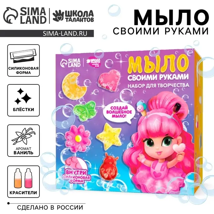 Набор для творчества. Мыло своими руками &laquo;Лесная фея&raquo;