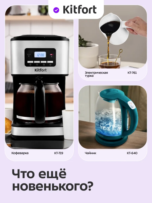 Капучинатор электрический КТ-7653 - 500 Вт Капучинатор электрический КТ-7653 - 500 Вт