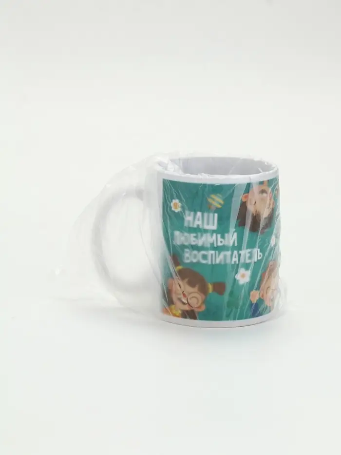 Кружка чайная керамическая &laquo;Наш любимый воспитатель&raquo;, 320 мл