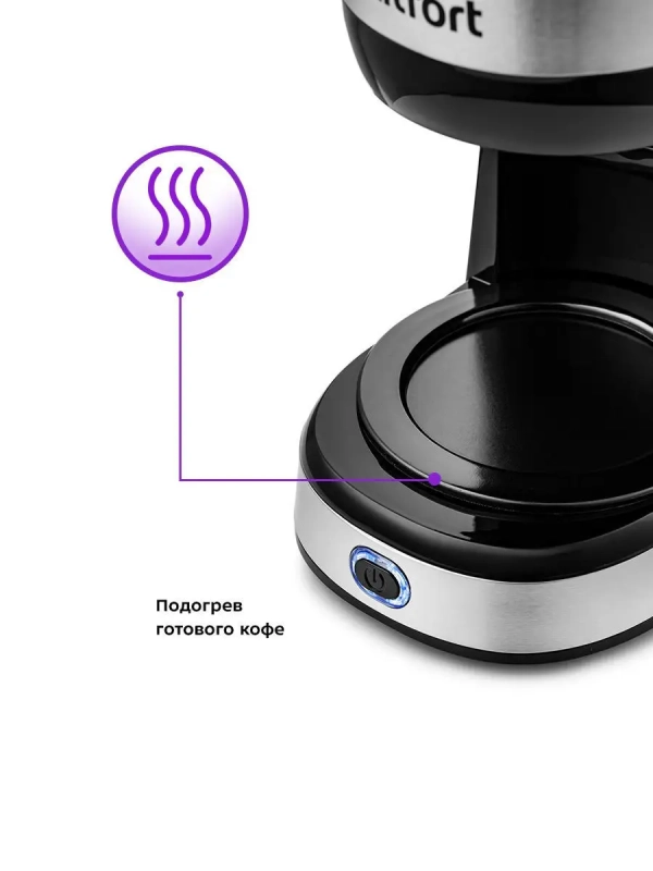 Капельная кофеварка электрическая для дома КТ-730